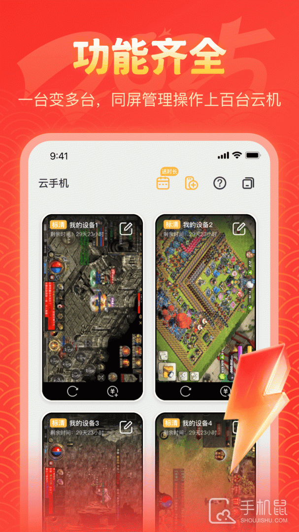 贪玩云分身 v2.7.01.041