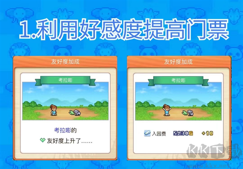 探险顽皮动物园