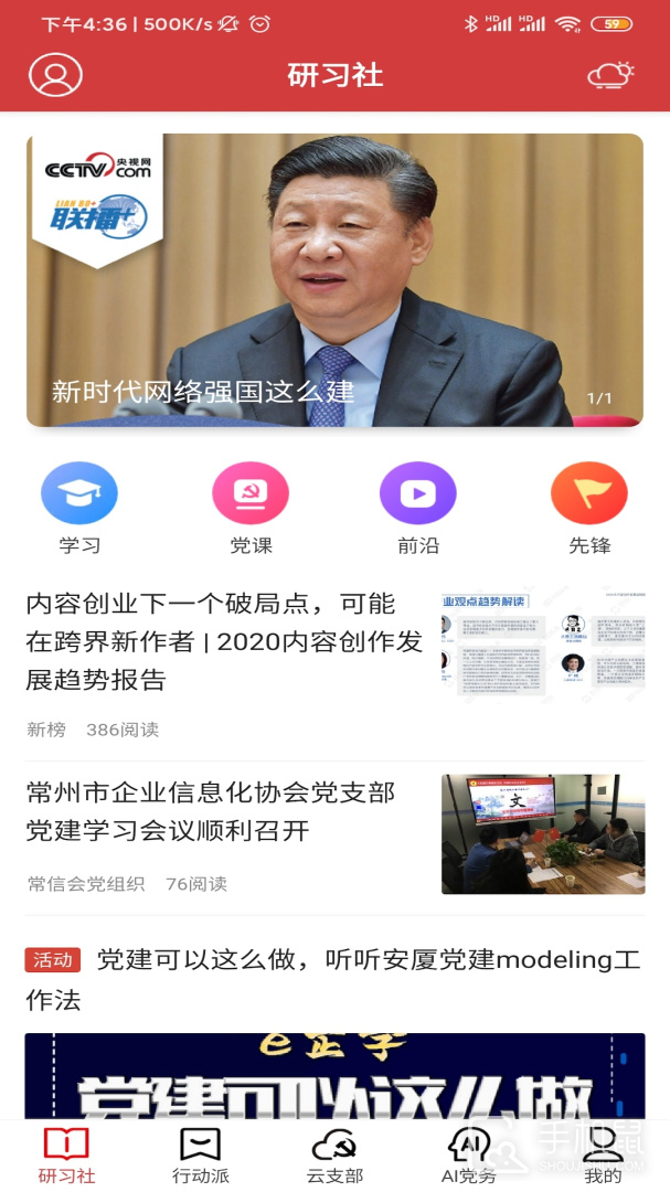 红色千帆 v1.2.1