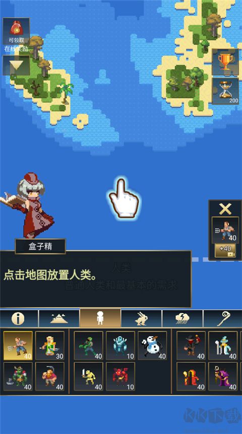 上帝模拟器2