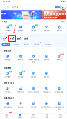 播播宝盒安卓版如何使用4