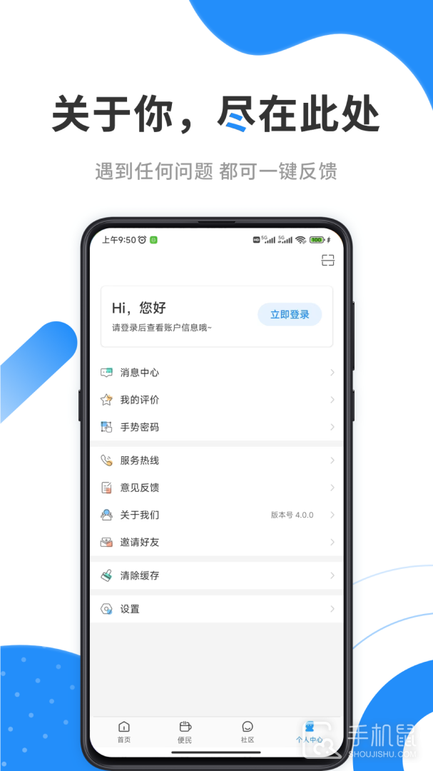 手机公积金 v4.4.6