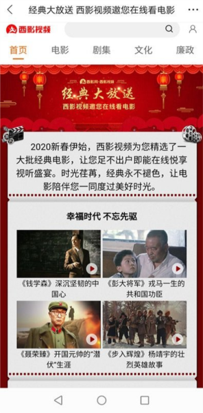 西影视频app v3.2.6
