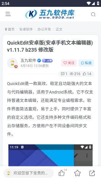 五九软件库官方最新版下载