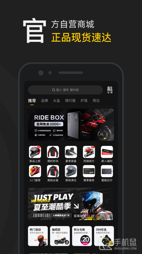 摩托邦 v5.1.6