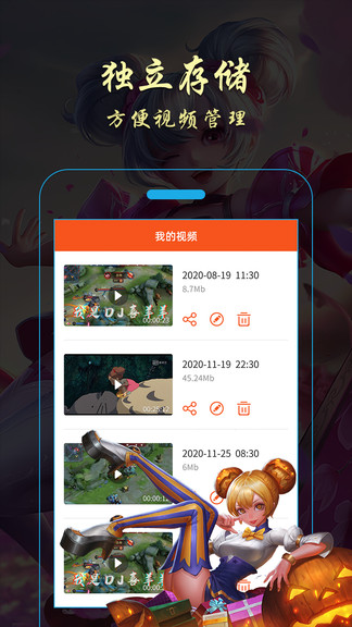 金舟录屏大师3
