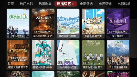 哎呀TV电视版