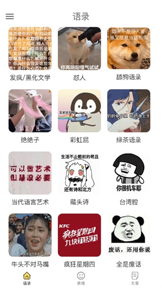 胡言乱语生成器图片3