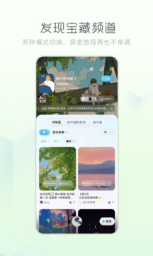酷狗概念版 v3.5.2