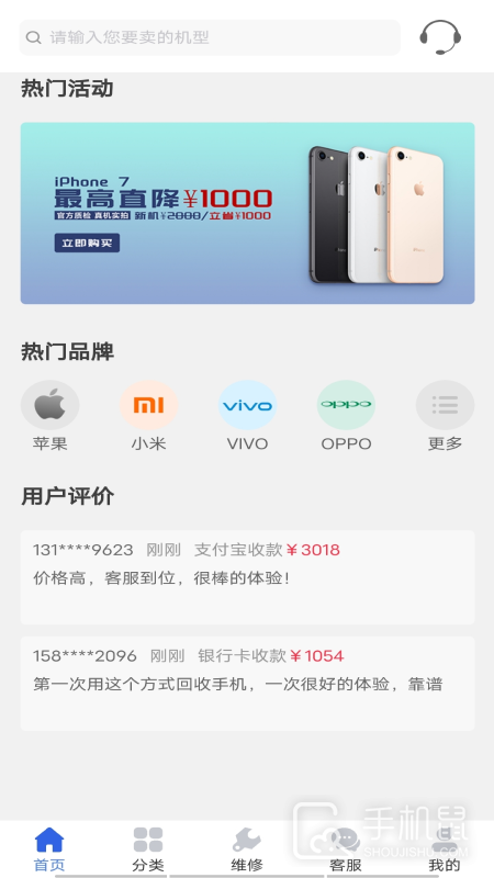 陌陌回收 v4.1.6