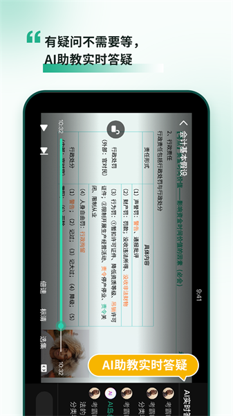 考霸岛app v3.12