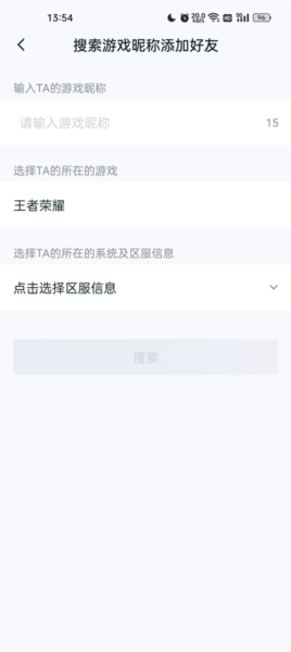 怎么查其他玩家战绩配图4