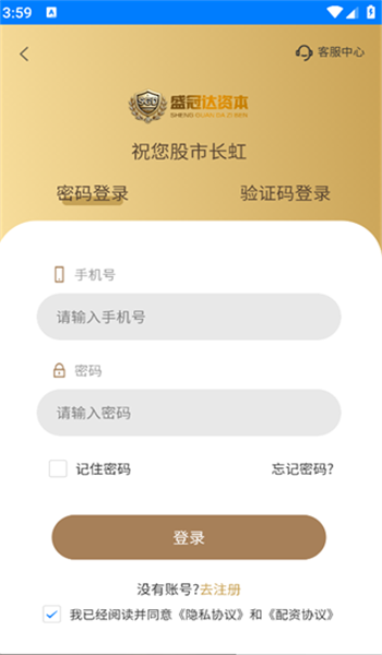 盛冠达成助手app v1.0.5