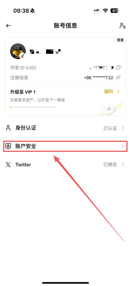 2. 检查【设备管理】