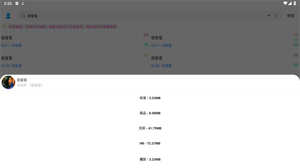 歌词适配免费下载歌曲