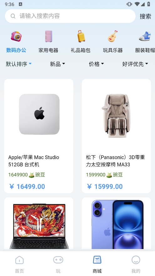 玩多伴盲盒APP截图2