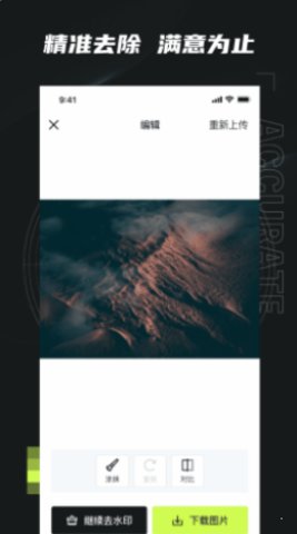 無忌哥哥APP解鎖專業版 V2.1.4安卓版截圖1
