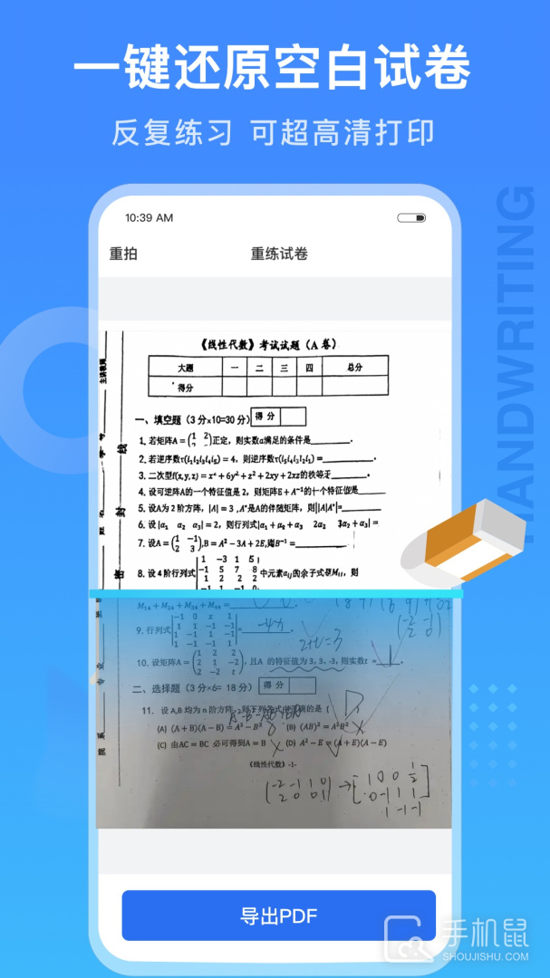 试卷100 v1.0.98.98.250324