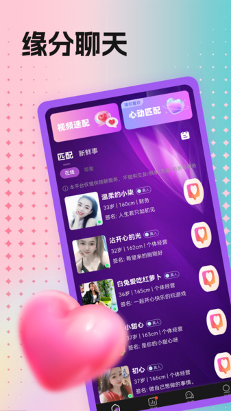 沁聊软件 v1.0.0