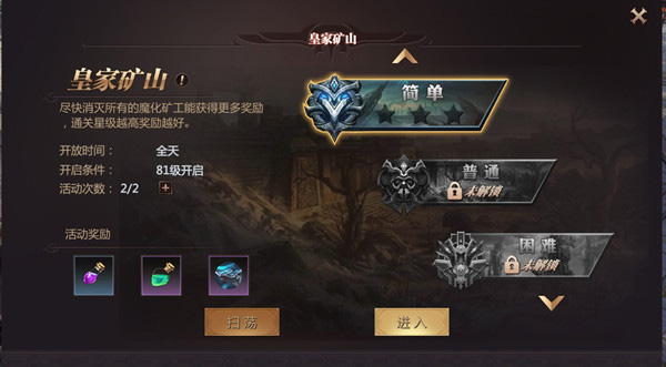 风暴魔域2图片24