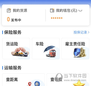 特运通怎么购买保险