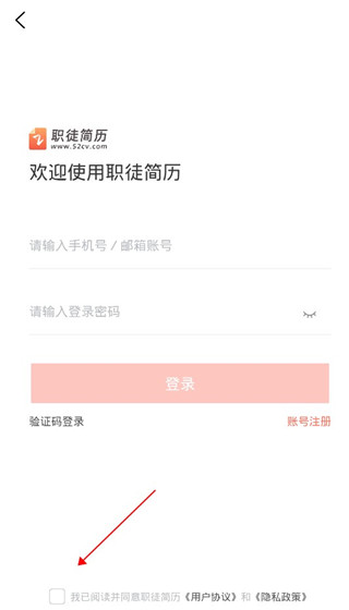 职徒简历app怎么导入简历？1