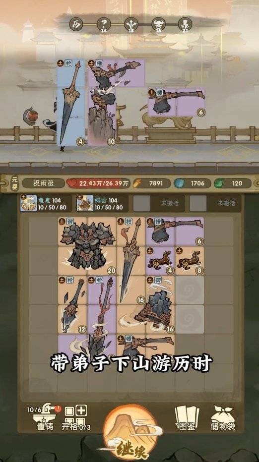 我的弟子都有先天圣体官方正版下载 v1.0