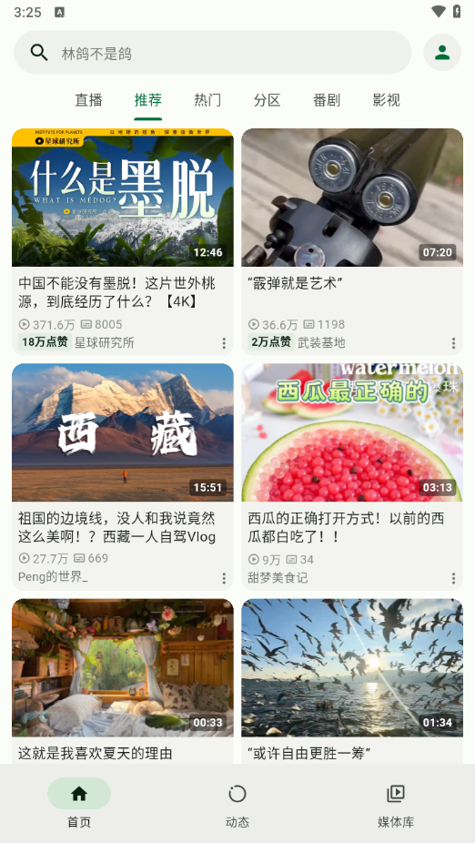 piliplus最新版 v1.1.3625705