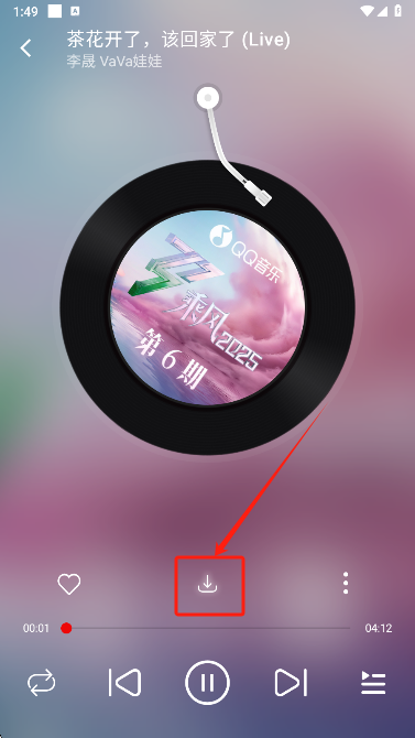悦动音乐app截图10