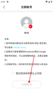 yeetalk14