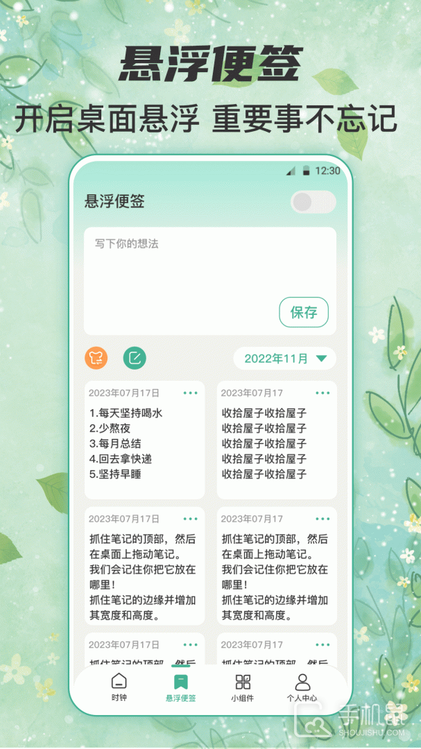 锁屏倒计时 v5.0.5190