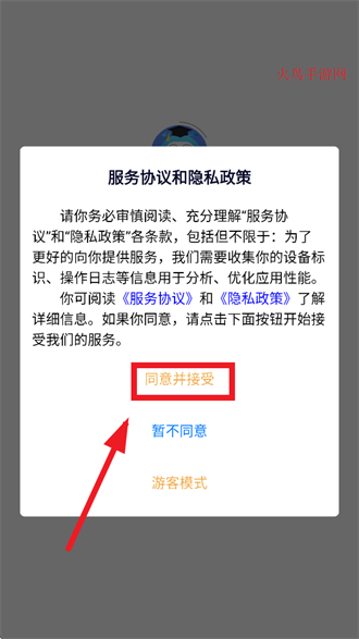 黔职通APP安卓下载