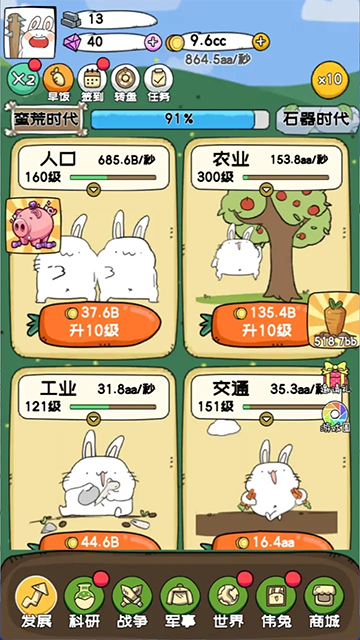 秒速萌兔手游 V1.5.9手機版截圖1