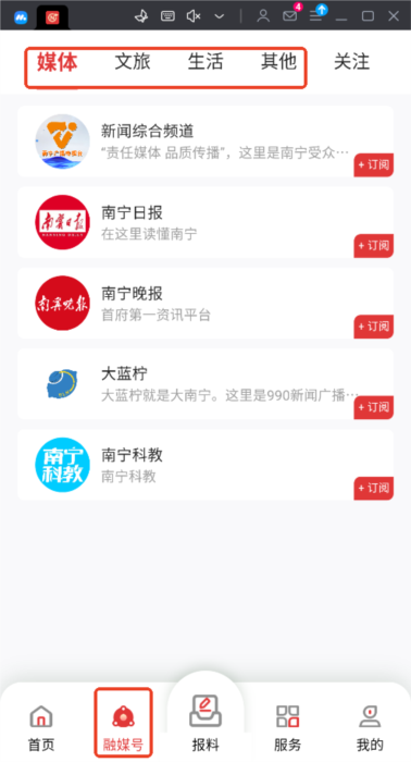 怎么用配图2