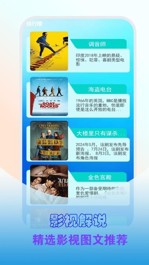 全能视频播放免费版