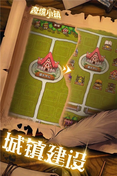 奇境小镇官方版下载 v1.6.310