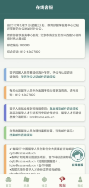 留学e网通6