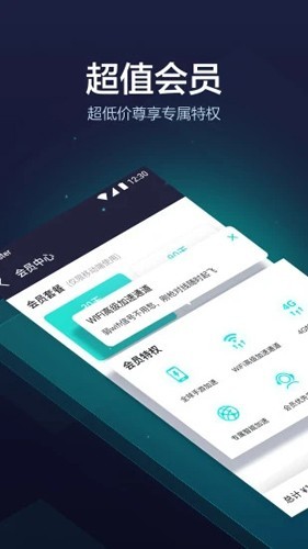 网易uu加速器2025版 v10.5.13.0429