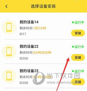 雷电云手机如何上传手机本地软件5