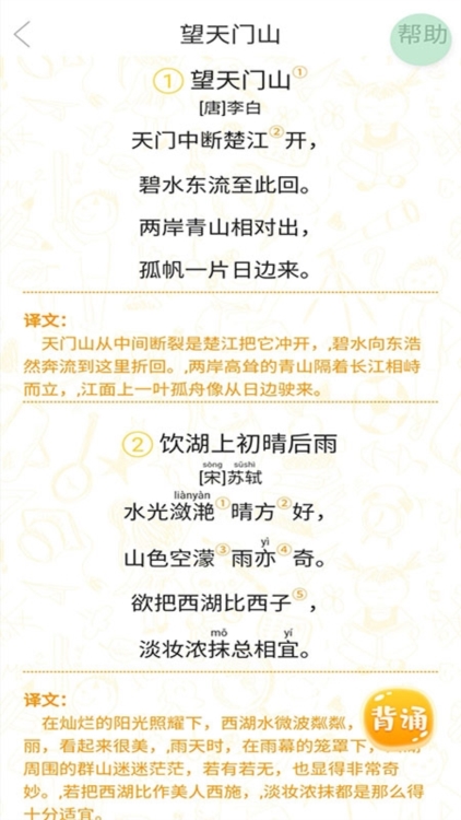 绘背了APP截图4