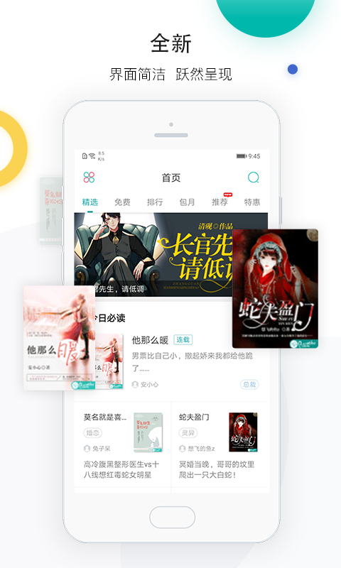 若初文学 v2.6.1