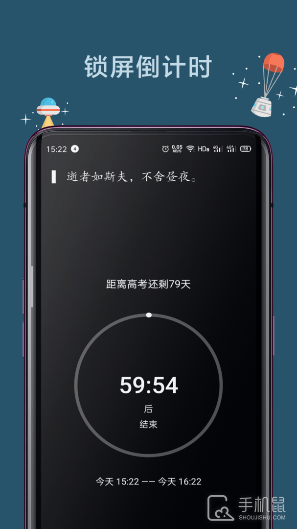 远离手机 v4.9.9.6.7