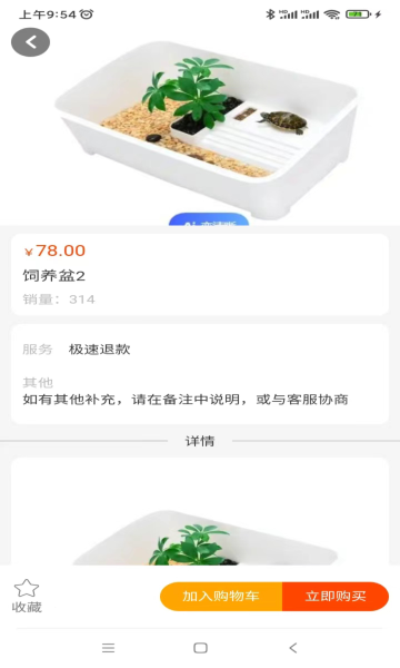 卖宠 v0.1.5安卓版下载