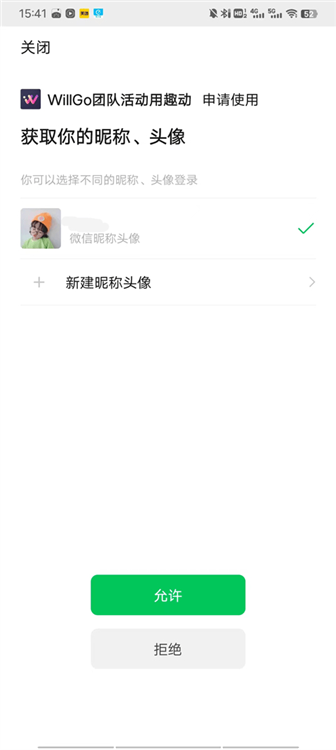怎么同步微信配图3