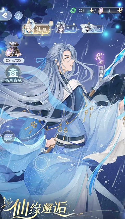 卿云之上手游下载 v10.1