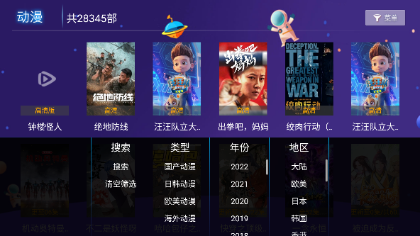 云汇TV截图3