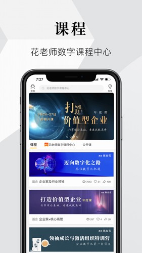 知室app v7.42.2