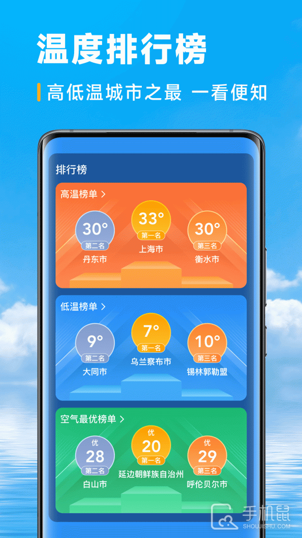 乐福天气 v3.4.00