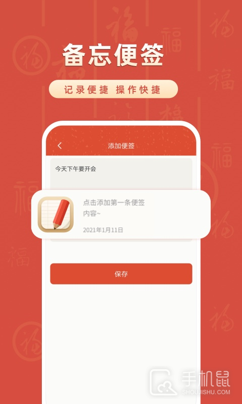 华夏万年历 v5.6.0