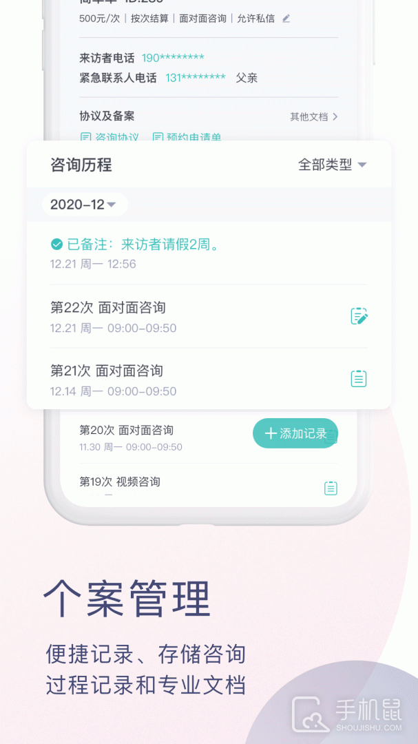 简单心理咨询师版 v1.4.38
